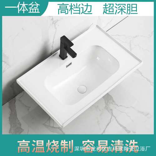 超深陶瓷一体盆 深胆台面一体盆16CM 加深高档水一体洗漱盆