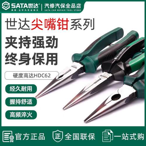 尖嘴钳8寸德国进口6寸日式省力款70101A/70121A/72401B/72401
