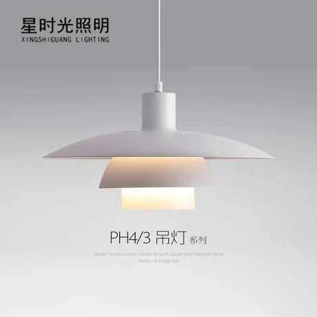 北欧丹麦经典设计师PH4/3飞碟吊灯现代简约吧台餐厅创意卧室书房