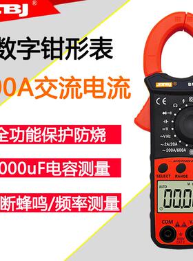 滨江数字数显钳形万用表BM5266/5268测600A交流电流/电容10000uf