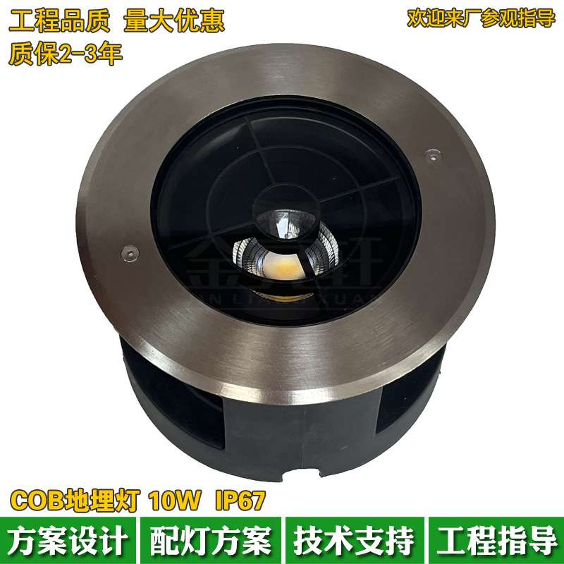 户外LED防水COB地埋灯10W20W30W公园广场别墅照树灯防眩埋地灯