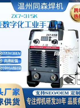 ZX7-315B/400SK大功率手工焊220V380V宽电压工业机型强劲工业级