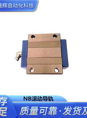NB机床导轨滑块SGL25E SGL25E SGL15E SGL30E SGL35E法兰光孔短型