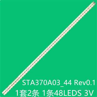 适37LE5300 ITV37830EX L37E5200BE灯条STA370A03 _ 44 Rev0.1