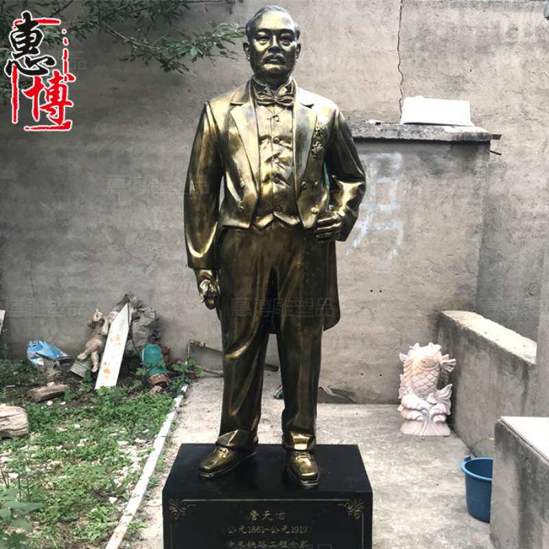 学校园现货销售铁路工程名人詹天佑传统名人雕像玻璃钢仿铜雕塑