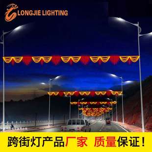 LED跨街灯 横街灯 LED彩虹管跨街灯 2020款过街灯