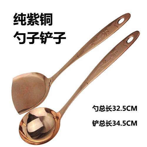 纯铜补铜铜铲子铜炒勺铜漏勺铜汤勺纯紫铜加厚铜餐具纯手工铜铲勺