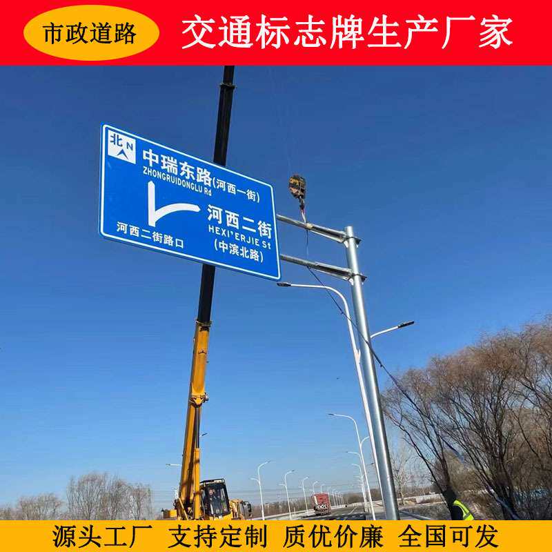 交通指示标志牌加厚加粗铝制标志牌市政道路交通指示标志牌