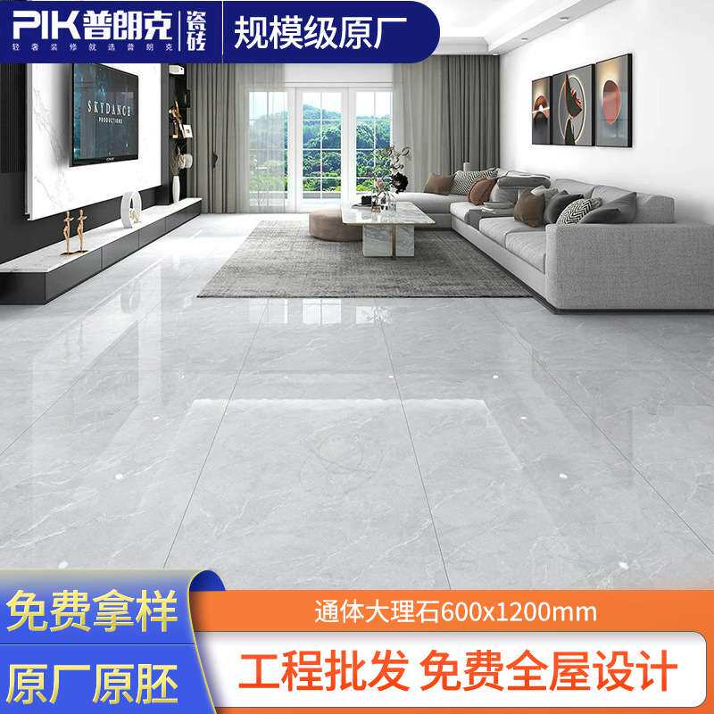 普朗克 客厅600x1200无限连纹通体大理石瓷砖地板砖防滑地砖