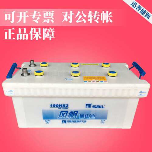 12V200AH风帆蓄电池190H52圆柱端子发电机电池 挂车大客车蓄电池
