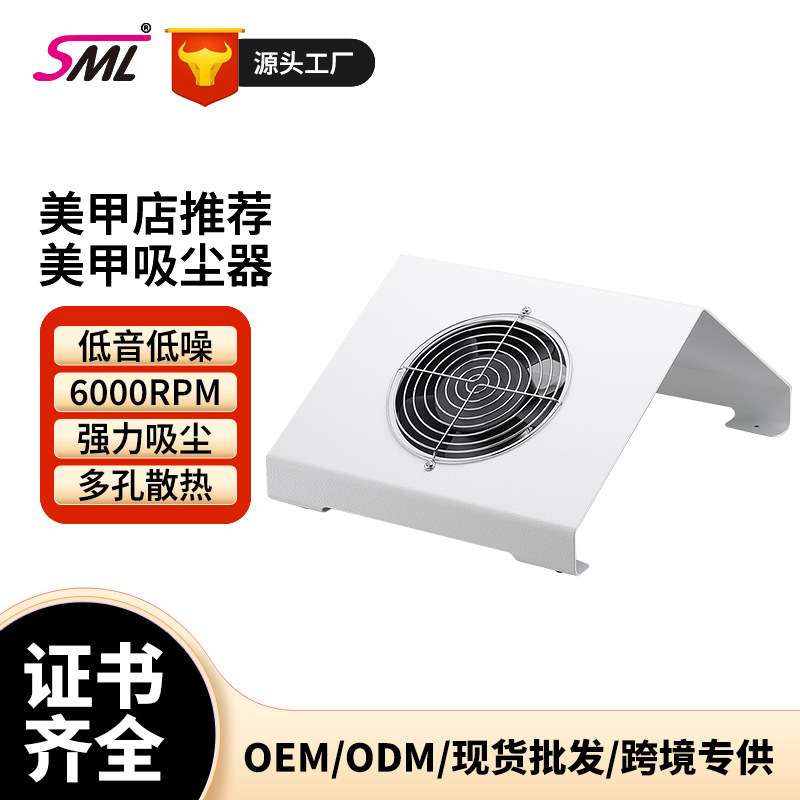 SML 修指甲68W厂货美甲静音吸尘器打磨指甲吸尘器美甲专用跨境