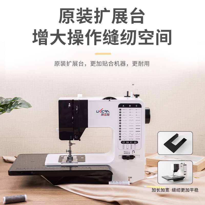 友立佳738家用缝纫机电动微小型台式全自动迷你多功能缝纫机裁缝