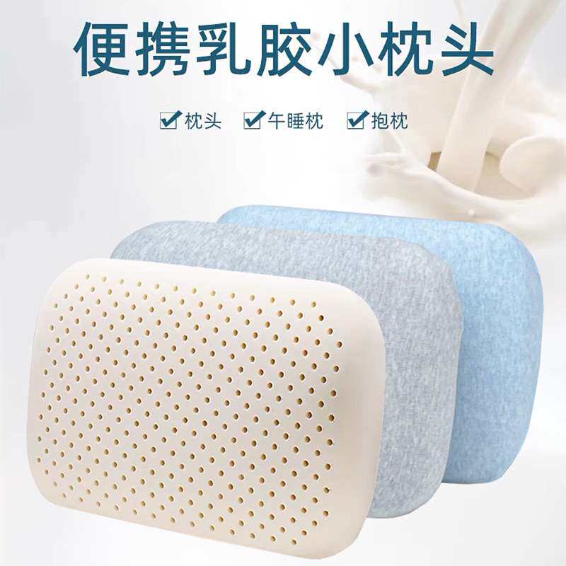 ?便携式乳胶小枕头午睡小号办公室儿童迷你宿舍学生午休趴睡枕桌