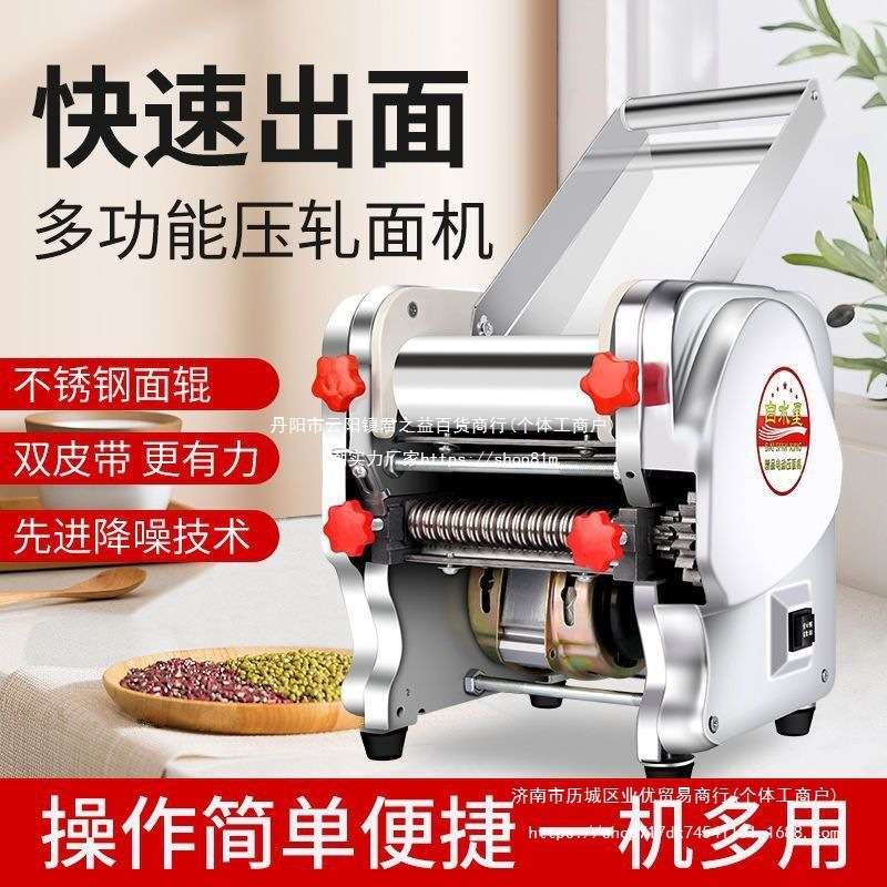 不锈钢压面机电动家用商用多功能饺子皮面皮机压面机家用中国大陆