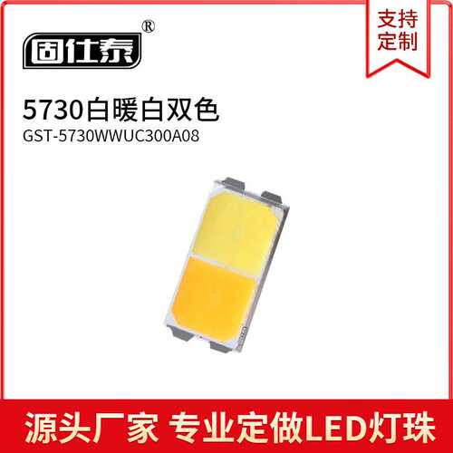 5730白暖白光色灯贴片LED灯珠发光二极管超高亮1W金线铜支架3.2V