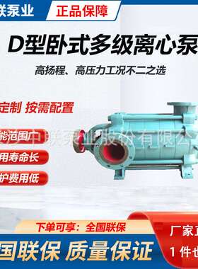 多级离心泵制造商长沙中联泵业直销D360-95×6多级分段式离心泵