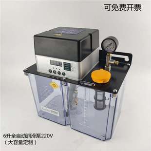 电动间歇式稀油润滑泵机床注塑机润滑泵 注塑机6升油箱220V