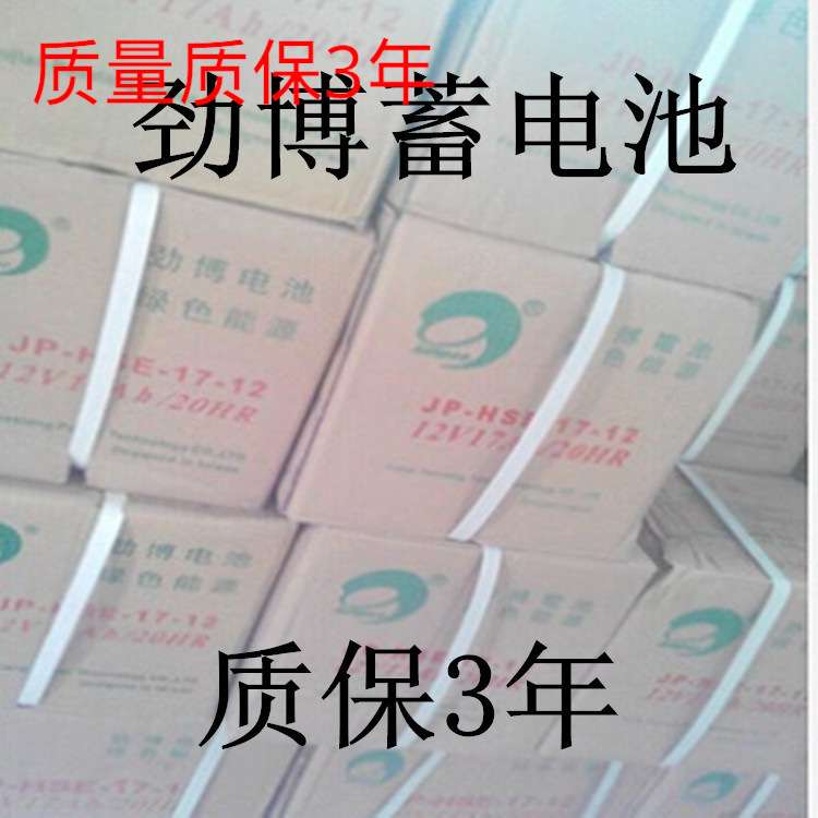 劲博蓄电池JP6FM100(12v100ah)劲博电池JP6FM100价格