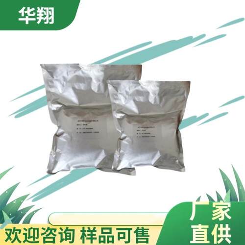 硬脂酸 十八酸 C18酸 含量98% 57-11-4 华翔 1kg 25kg