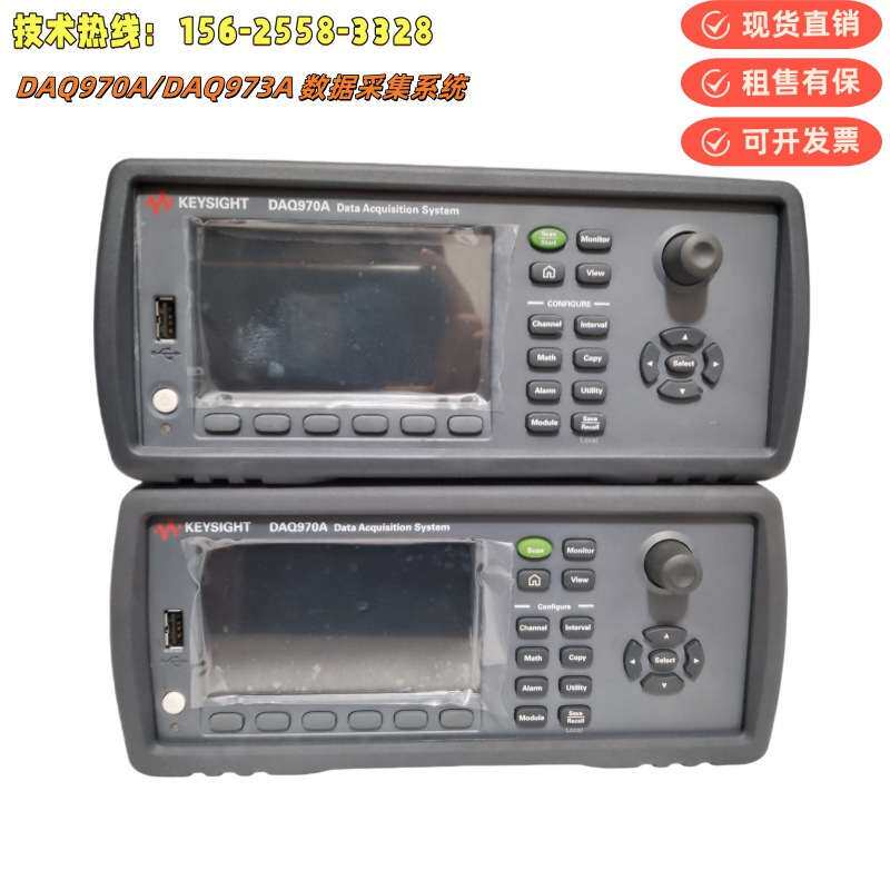 原装keysight是德科技DAQ970A/DAQ973A  数据采集系统