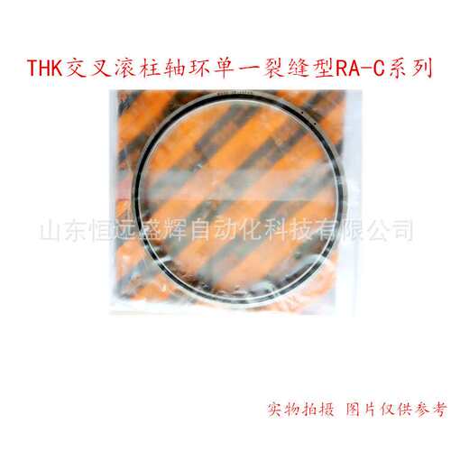 THK 圆柱滚柱轴承 薄型 RA15008  RA16013  RA17013  内圈旋转型