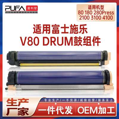 适用013R00674施乐V80鼓架Versant180硒鼓280Press感光鼓组件2100