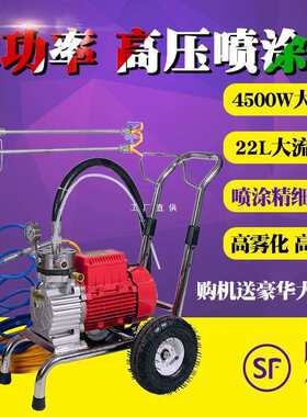 科利发 高压无气喷涂机乳胶漆大功率涂料油漆家用小型电动雅通思