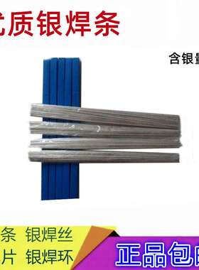 斯米克25%银焊条HAG-25B银铜锌钎焊料HL302银焊丝BAg25CuZn 银焊