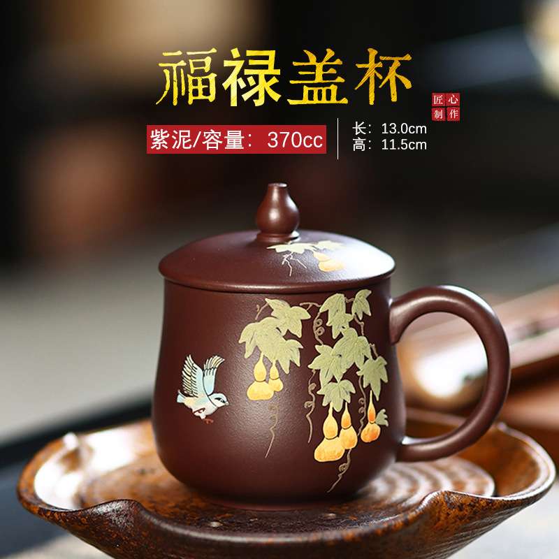 四件套原矿紫砂茶杯全手工泥绘带过滤心泡茶杯厂家直销一件代发