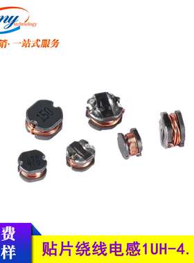 CD32贴片绕线电感3.5*3*2.4mm 1UH 2.2UH 4.7UH 小风扇常用电感器