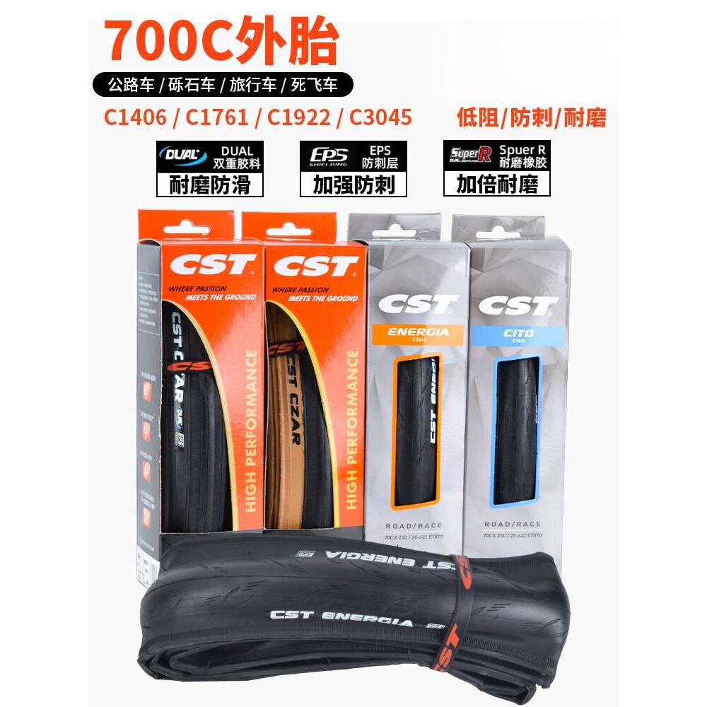 厂家直销700c公路车外胎 700x25c 28c 自行车折叠耐磨防刺轮胎