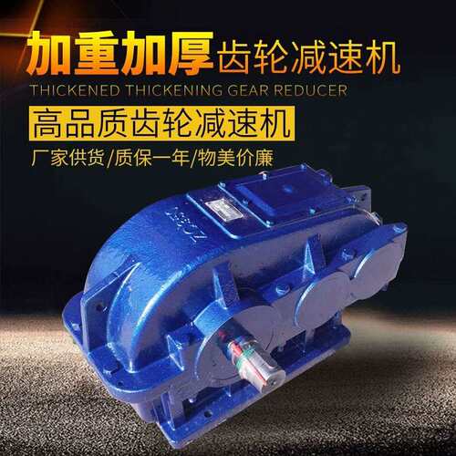 ZQ250/350/400/500圆柱齿轮减速机 ZQ变速减速器 变速机