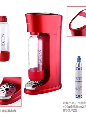 /宜可气泡水机苏打水机碳酸水汽水饮料机soda water machine