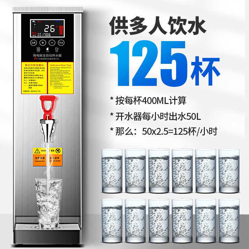 步进式开水机奶茶店设备大容量保温热水机110V/220V 工厂直供