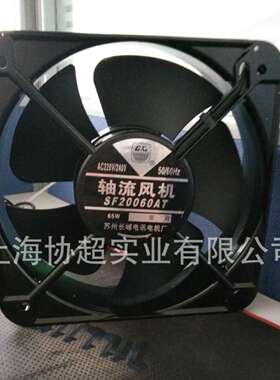 SF20060AT  机柜扇热风 扇200*200*60 220V