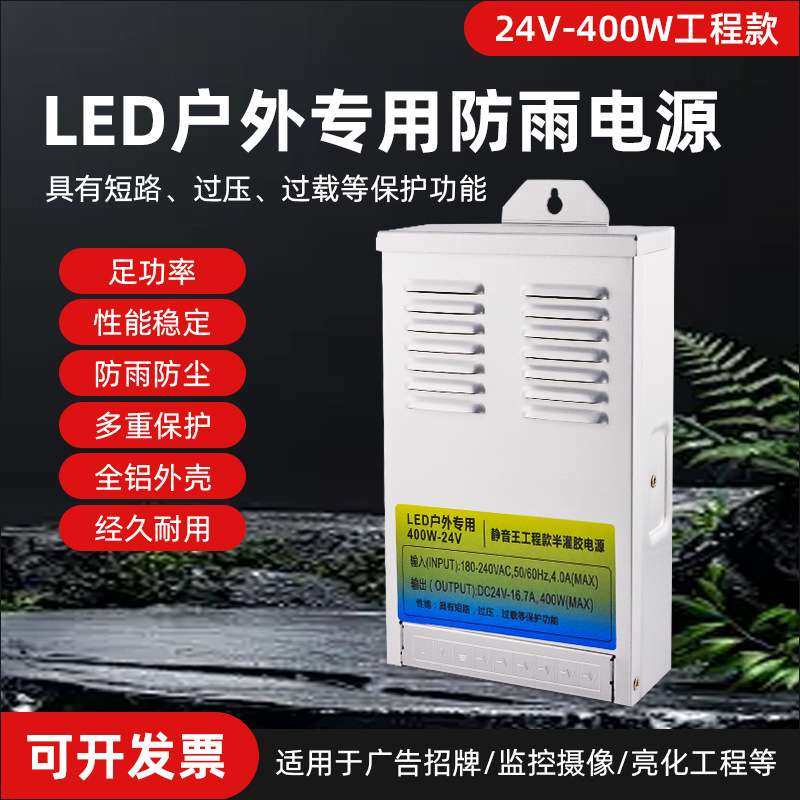 LED防雨电源发光字户外灯箱广告牌开关电源12v24v400w600w变压器,玩具/童车/益智/积木/模型,遥控车升级件/零配件,淘宝优惠券,粉丝福利购,淘宝优惠卷