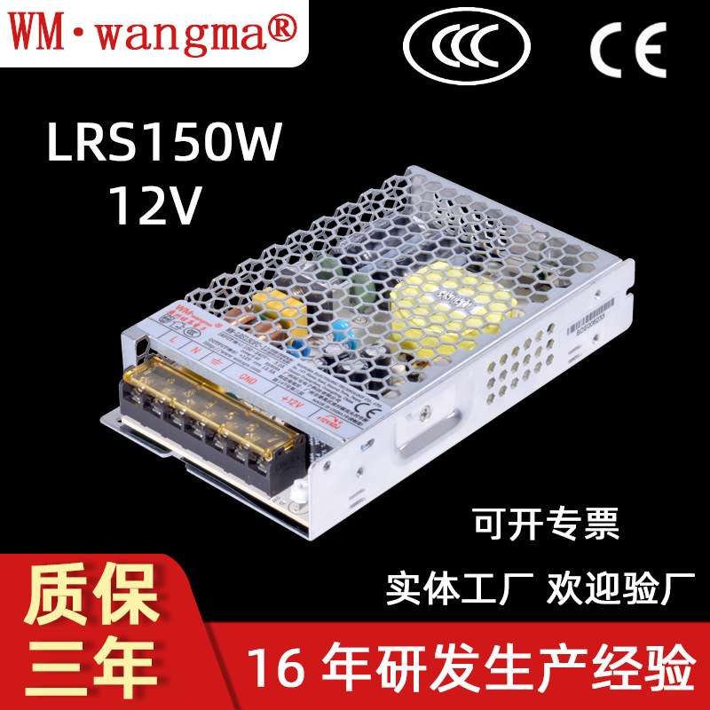 单路输出150W开关电源 12V橱柜电源 12.5A灯箱开关电源 直流电源