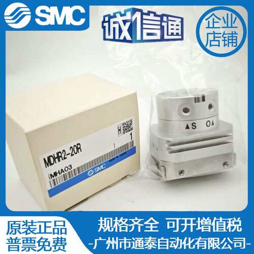 SMC气爪手指MDHR2C MHR2C-10R-15R-20R-30R-10E-15E-20E-30E气缸