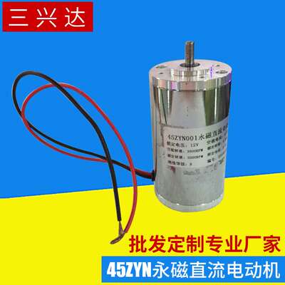 45ZYN系列永磁直流电动机机械设备智能机器人直流电机马达