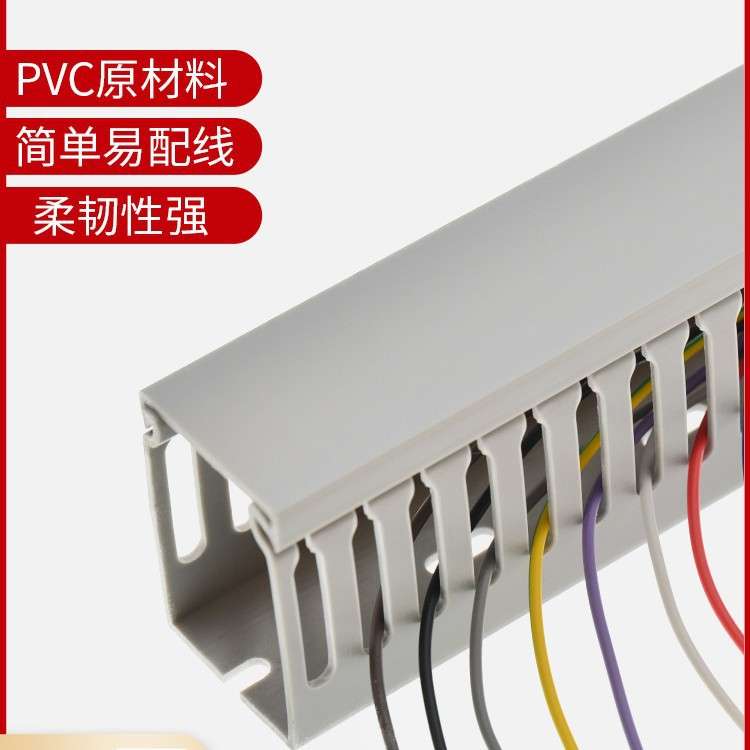 线槽绝缘配线槽94V-0阻燃等级PVC塑料行线槽MD、KD、HD