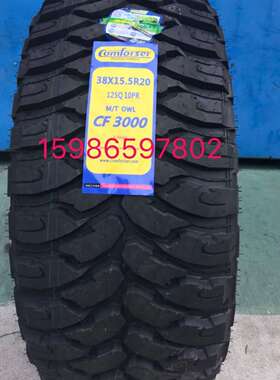 MT越野轮胎35X12.5R16 38X40X15.5R20 35X37X12.5R18R17R20R22