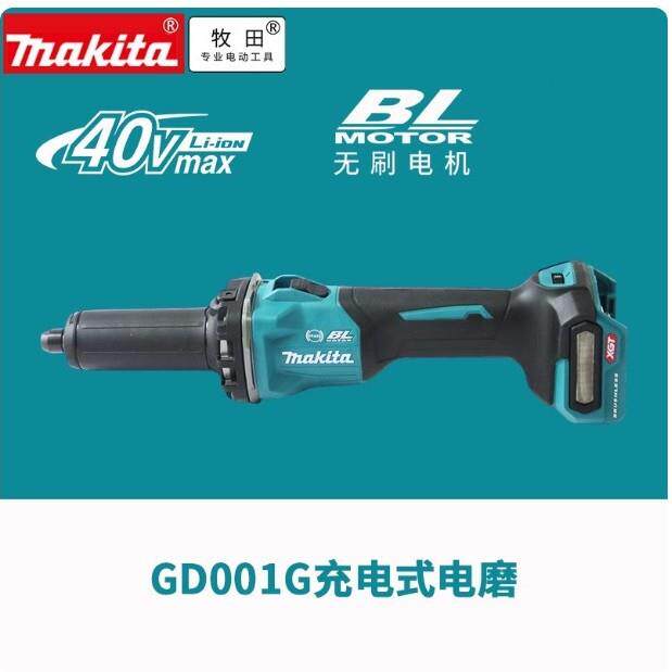 牧田GD001锂电电磨40V无刷打磨机充电式便携式金属金工调速磨机