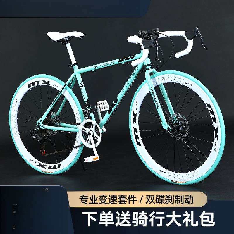 变速死飞自行车成年人高颜值男女学生单车超轻公路赛车实心胎网红