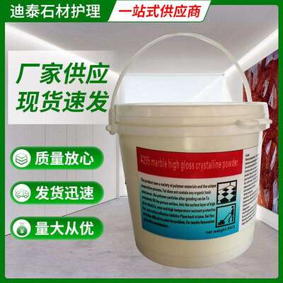 抛光粉 A205高光泽度大理石结晶粉5KG 厂家直供 现货 石材抛光粉