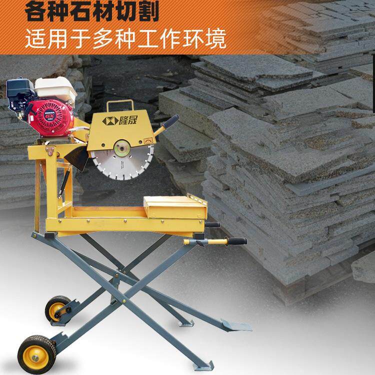立式石材切割切砖机 石材建材汽油切砖头机电机款汽油机切割锯条