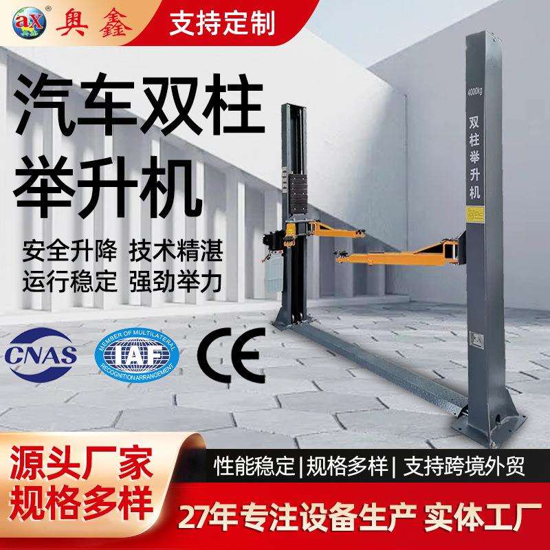 龙门举升机跨境双柱举升机工厂提升机提升架汽修设备双柱升降机