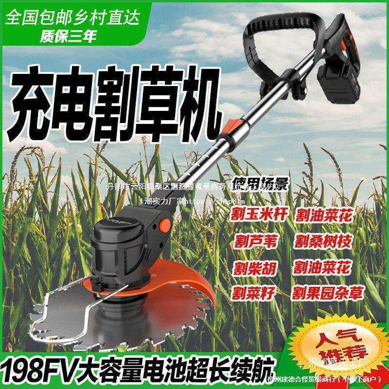 电动割草机锂电小型全自动充电式进口除砍刮刈草机家用割草