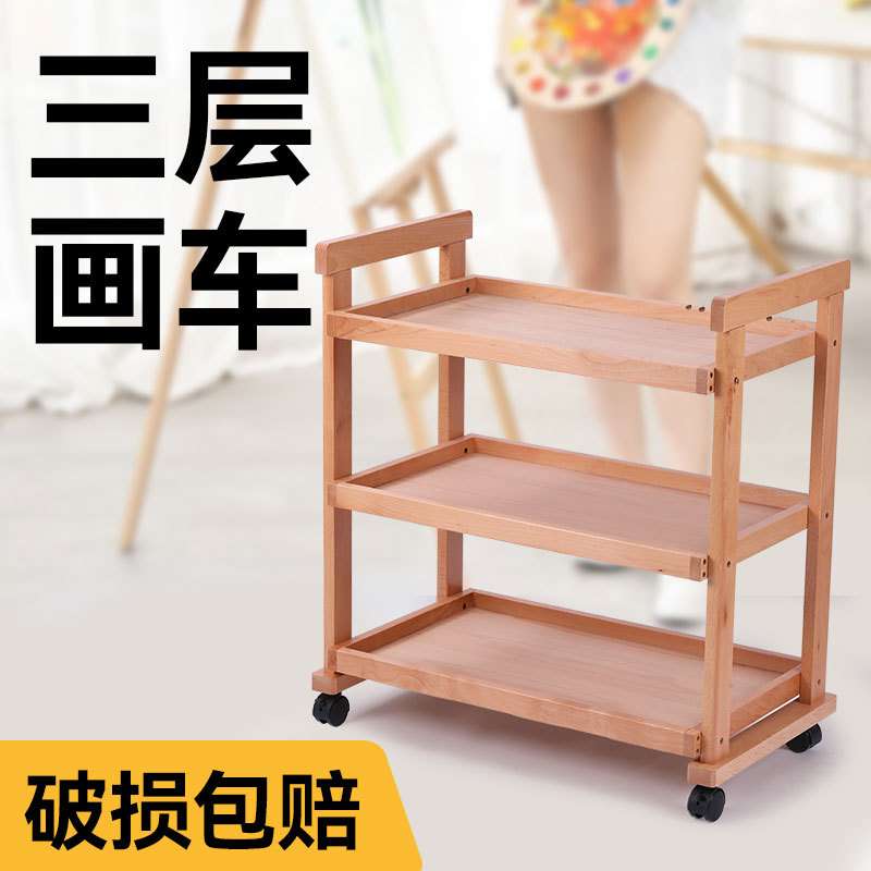榉木制三层画车四层五层油画柜美术教室绘画移动置物车美术颜料架