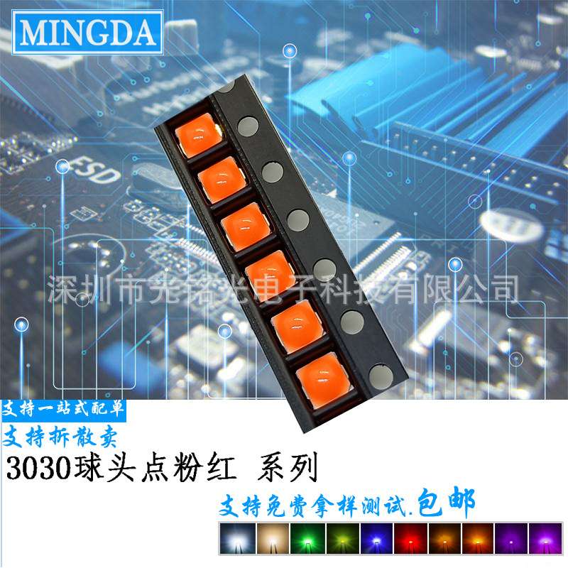 3030 点粉红光 1W高亮 点粉红色贴片灯珠  点粉红灯LED发光二极管