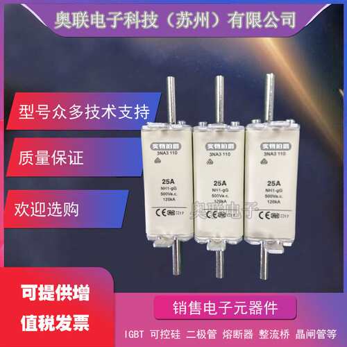3NA3801-2C 3NA3803-2C 3NA3805-2C 3NA3807-2C熔断器